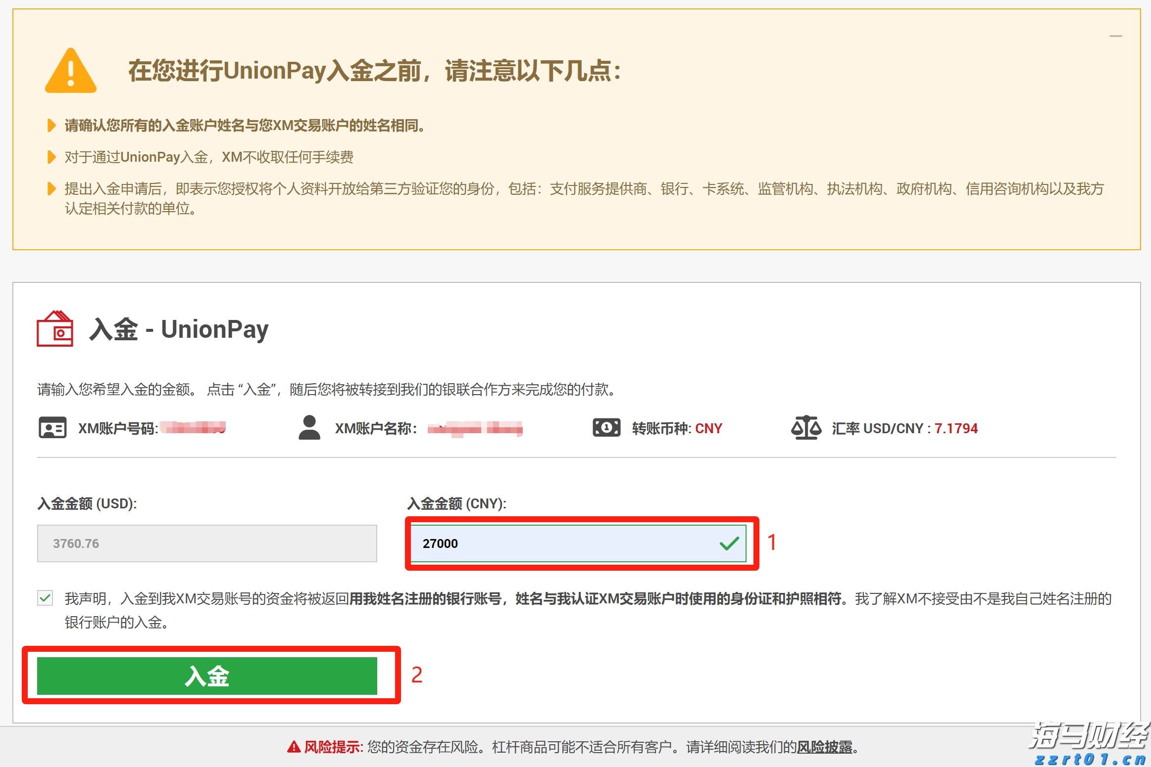 优化管理结构！凯雷(CG.US)设立三位联席总裁