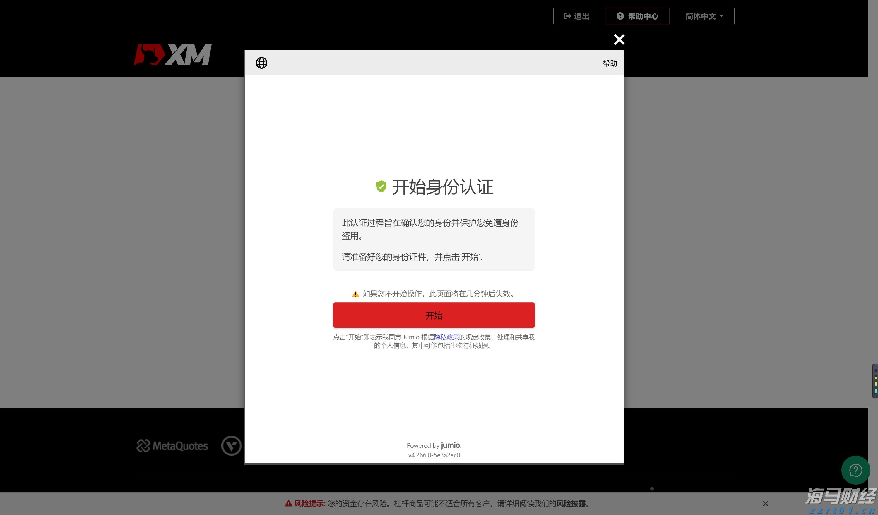 尹锡悦连续第八次缺席涉内乱案庭审