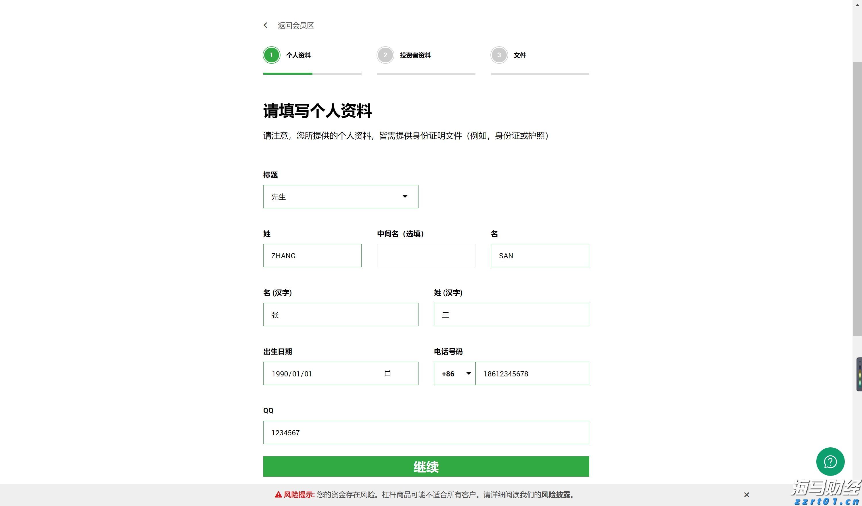 兴业银行合肥分行：科技赋能筑防线 责任担当护民生