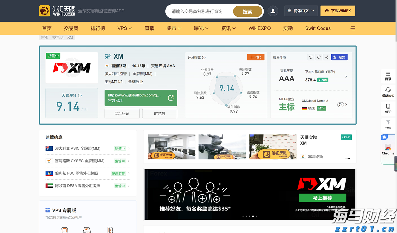 市农科院开展安全培训与学习交流
