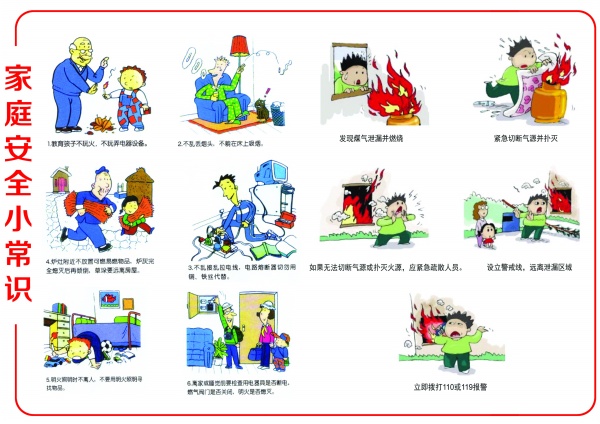 霞山区爱国街道开展消防安全知识培训会
