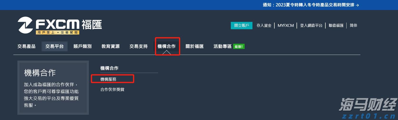 联合国人权专家谴责美国对国际刑事法院发起新一轮制裁