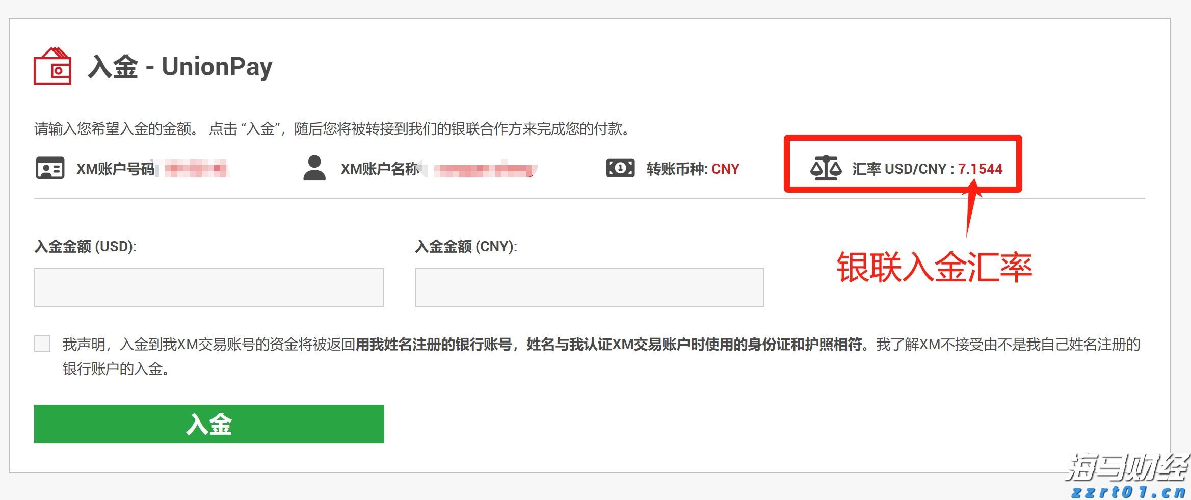 特朗普要求英特尔(INTC.US)CEO辞职 质疑其“利益冲突”