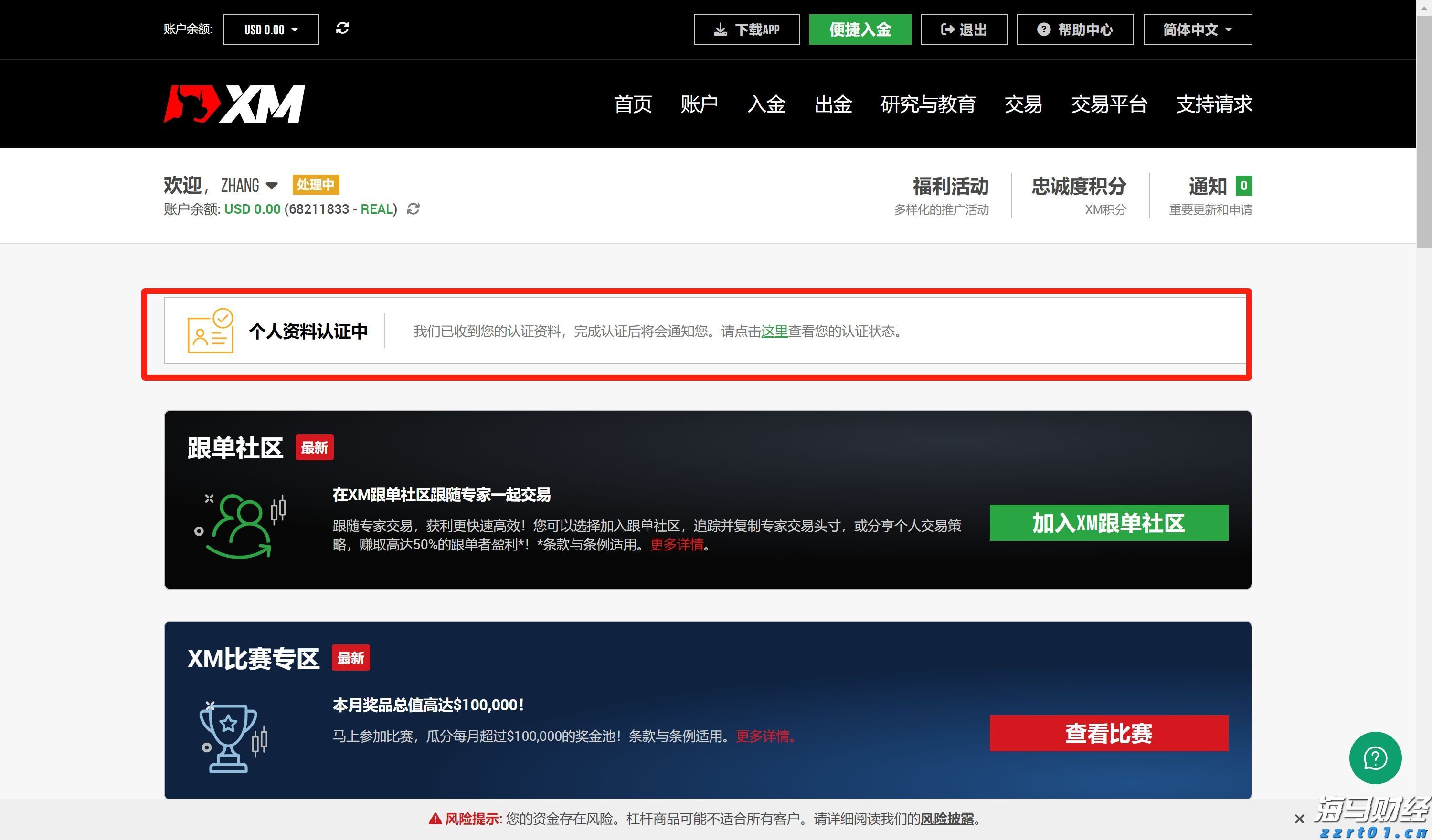 商务部：初步认定原产于欧盟的进口相关猪肉及猪副产品存在倾销