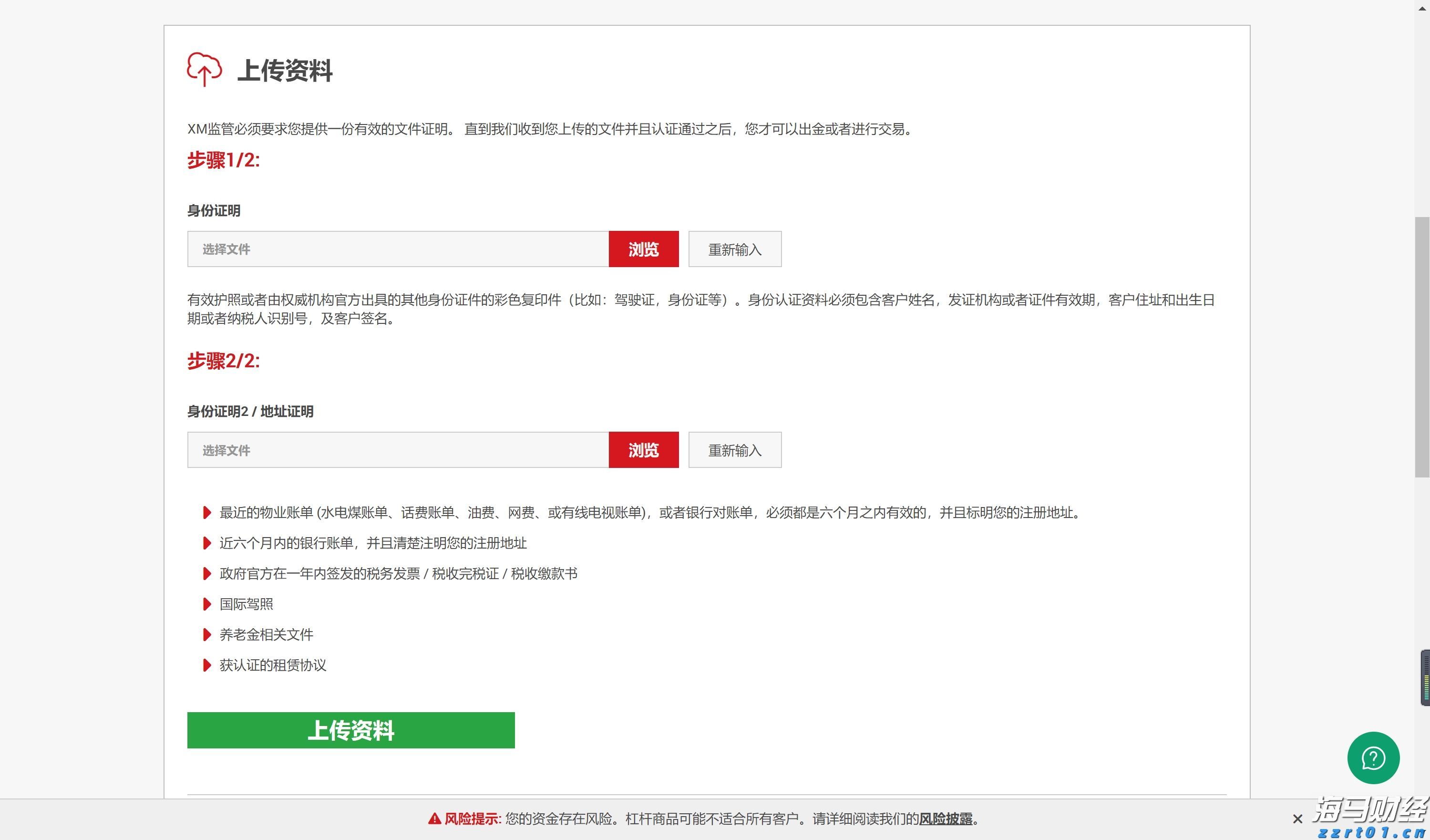 浙江省人大常委会党组副书记、副主任高兴夫接受中央纪委国家监委审查调查