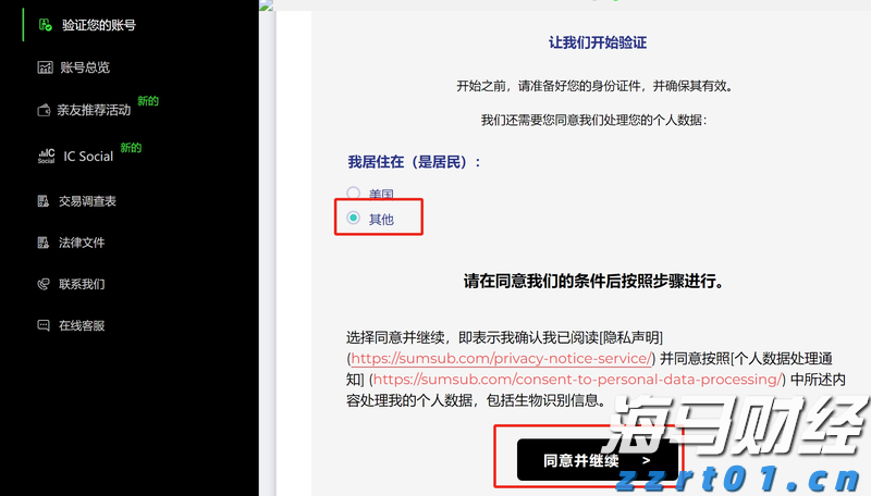 白宫经济顾问：美联储货币政策不应受政治力量影响