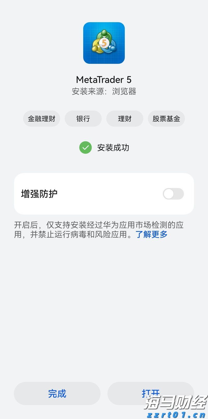 关税风险消退+定价潜力，大摩看好苹果(AAPL.US)：iPhone销量预测上调至5400万部